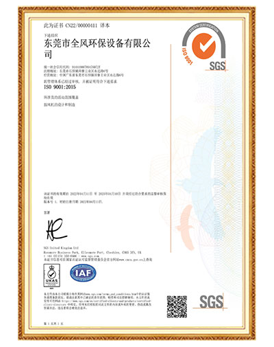 ISO 9001:2015